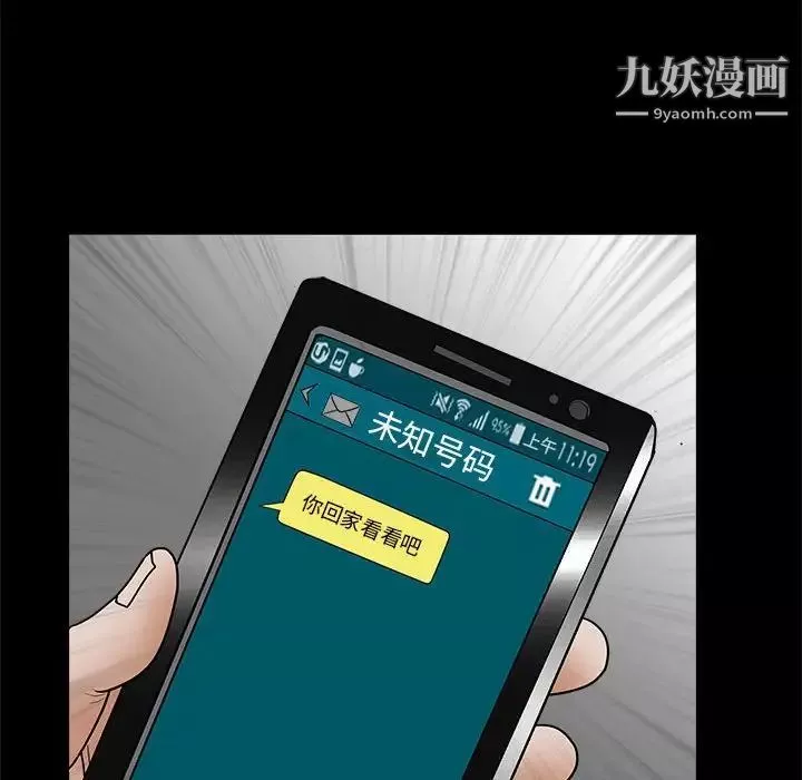 完美人偶-第30话 - 图片 118