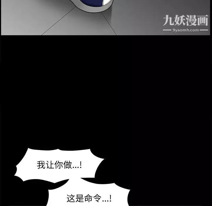 完美人偶第30話