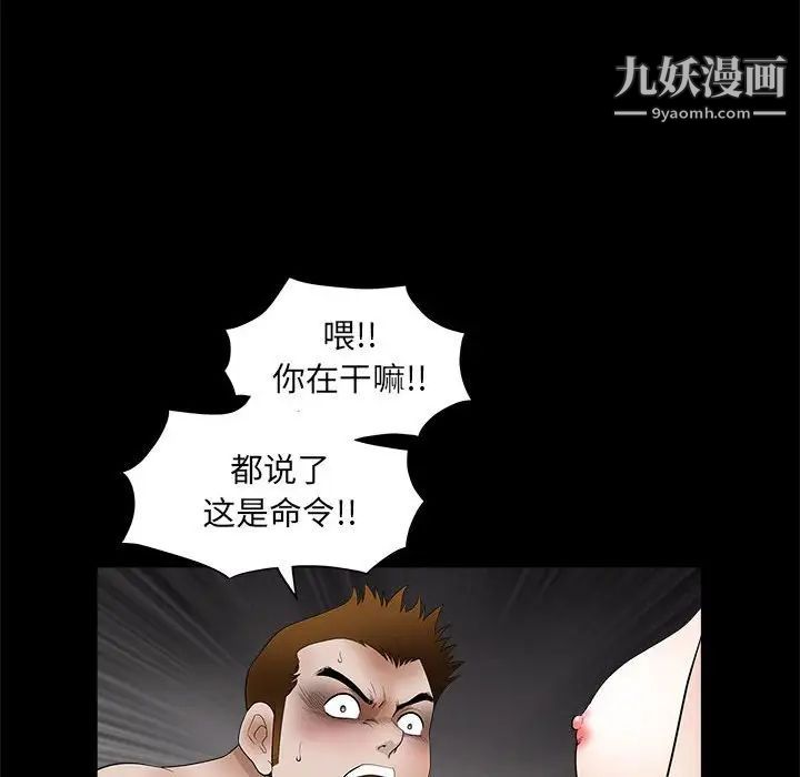 完美人偶第30话