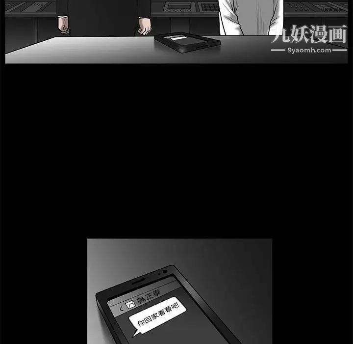 完美人偶第30话