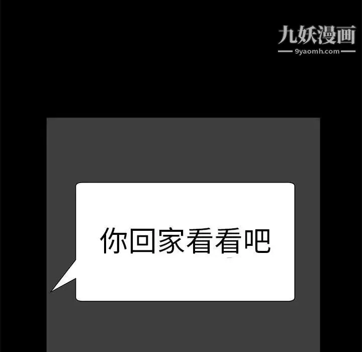 完美人偶-第30话 - 图片 156