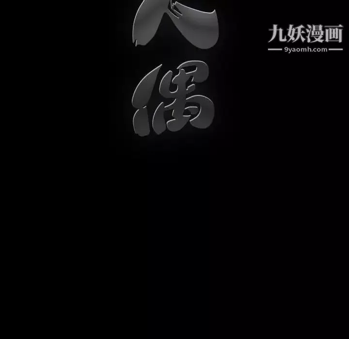 完美人偶-第30话 - 图片 161