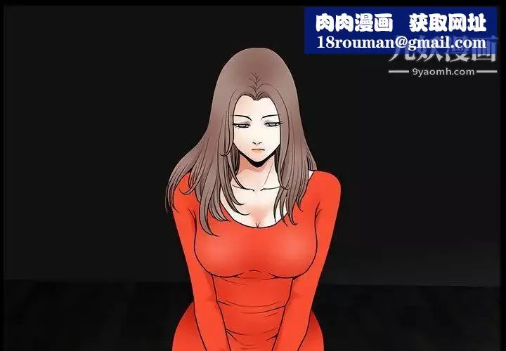 完美人偶-第31话 - 图片 1