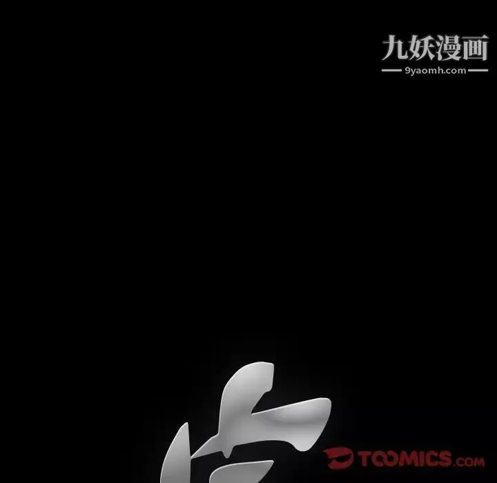 完美人偶-第31话 - 图片 9