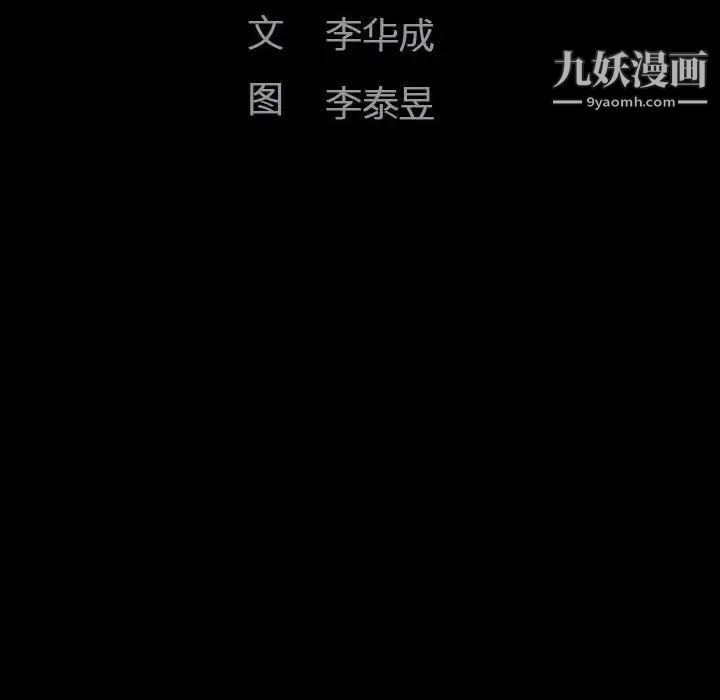 完美人偶第31話