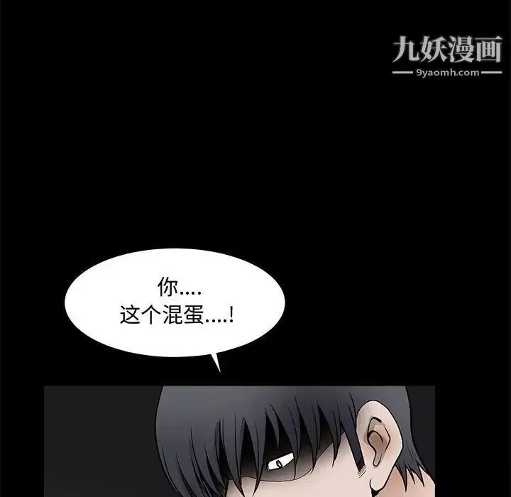 完美人偶第31話