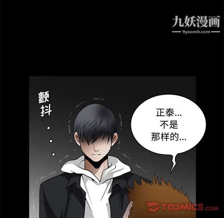 完美人偶第31话