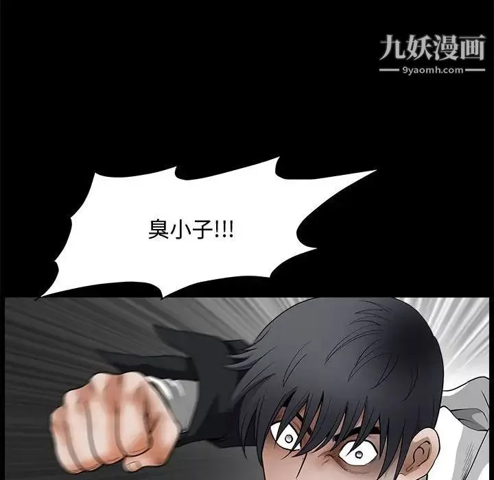 完美人偶第31話