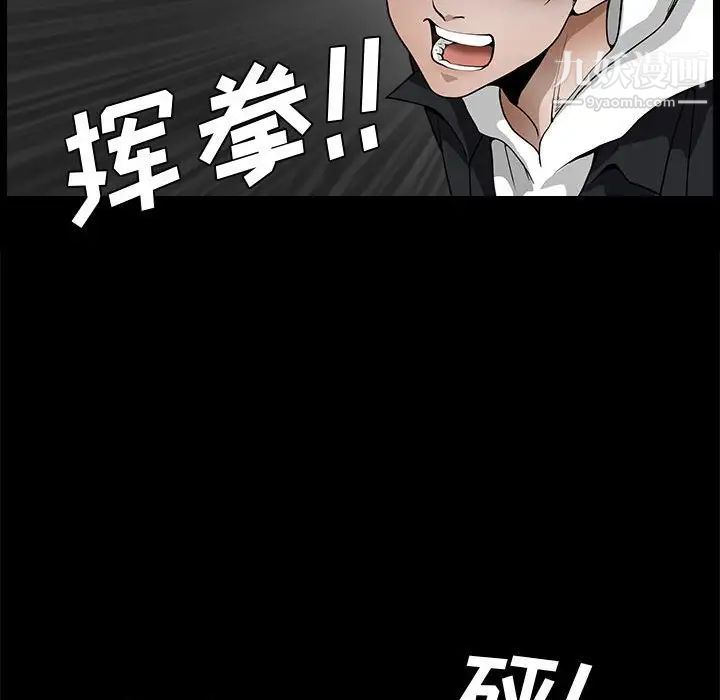 完美人偶第31話