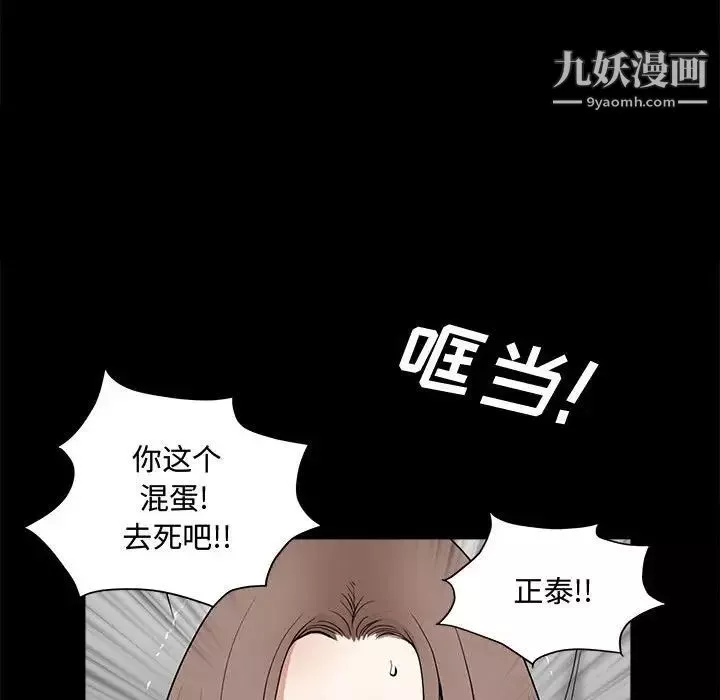 完美人偶-第31话 - 图片 26