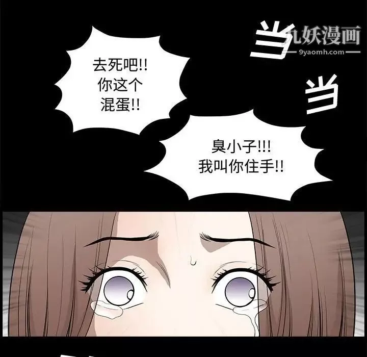 完美人偶第31話