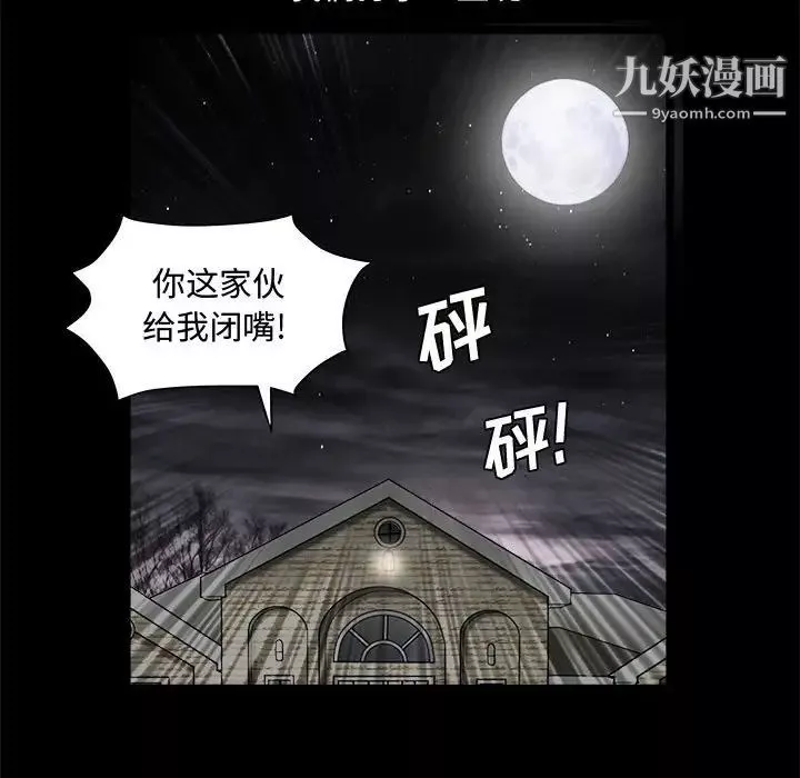完美人偶第31話
