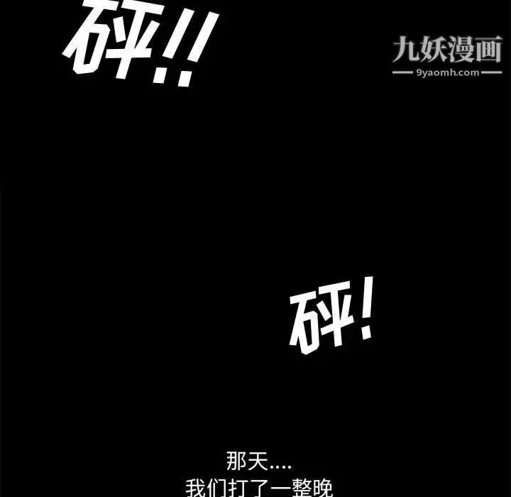 完美人偶第31話