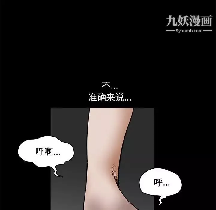 完美人偶第31話