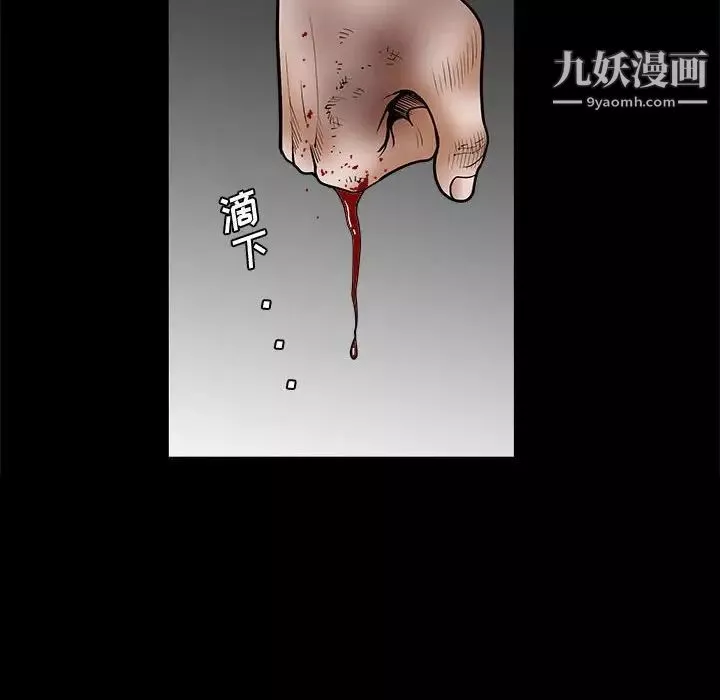完美人偶-第31话 - 图片 32