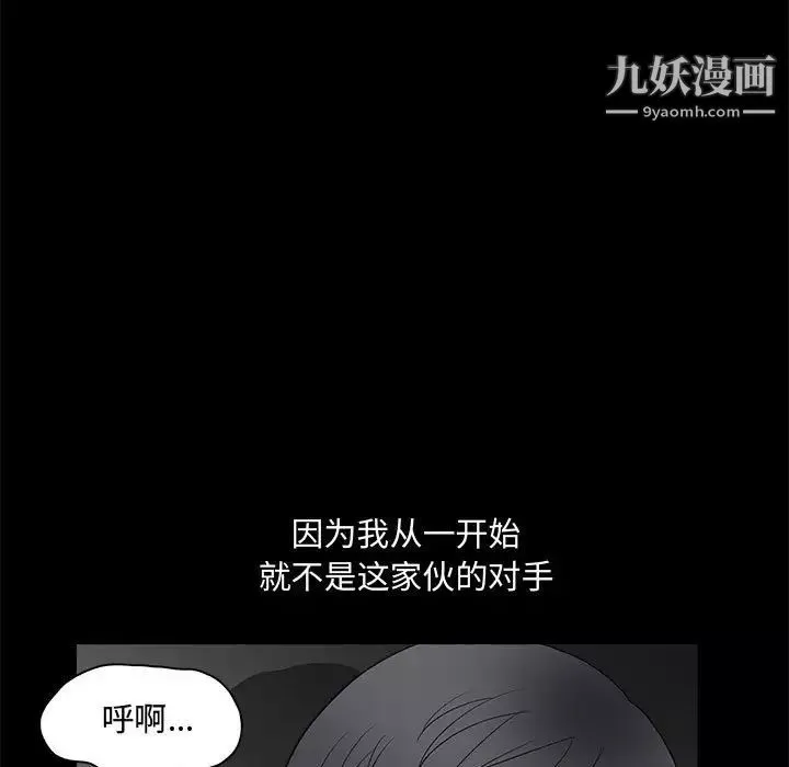 完美人偶第31話