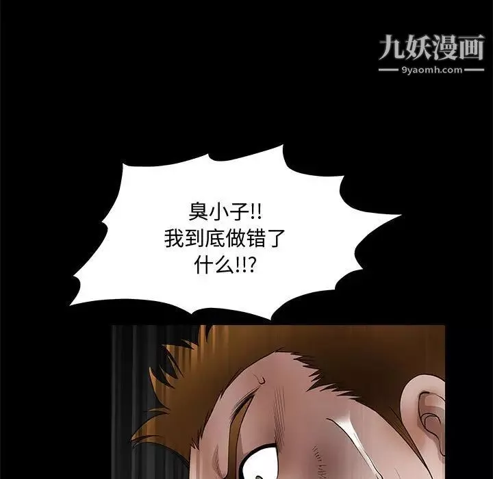 完美人偶-第31话 - 图片 37