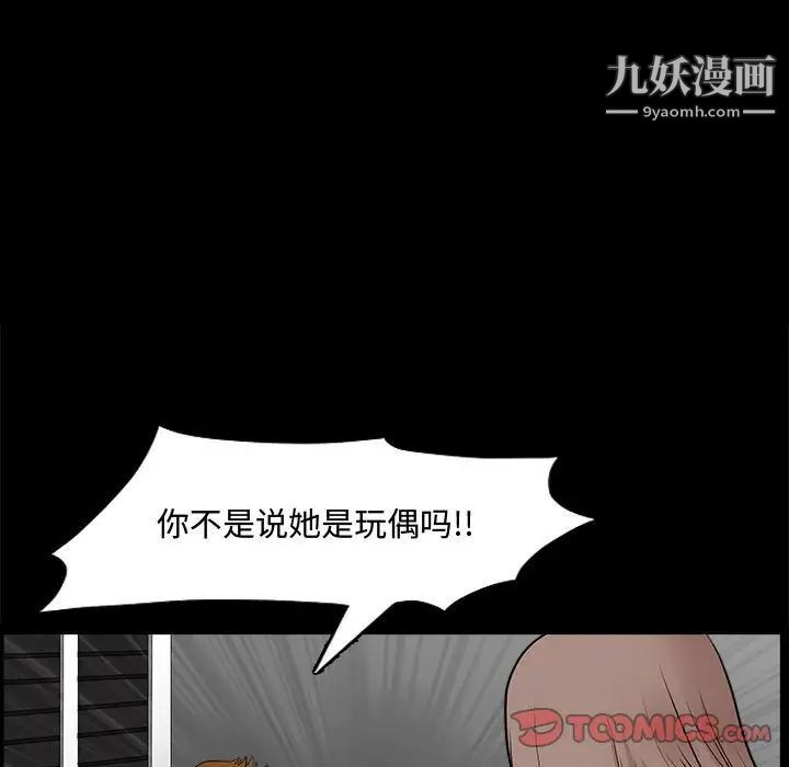 完美人偶第31話