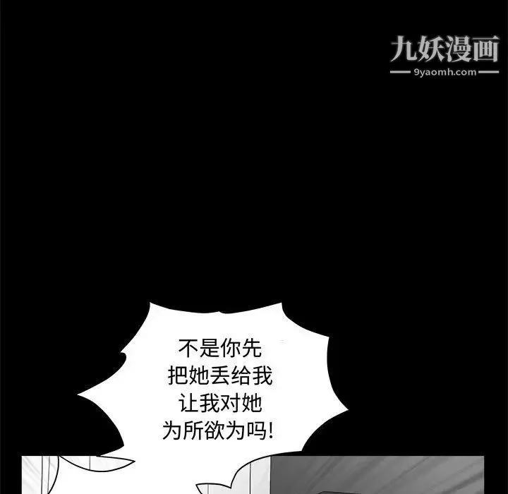 完美人偶第31話