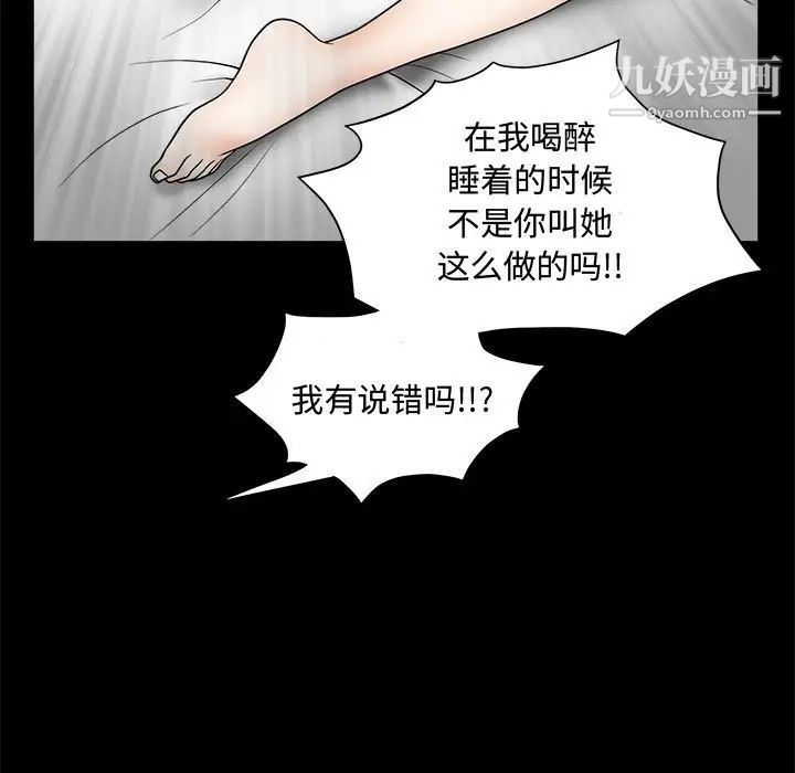 完美人偶第31話