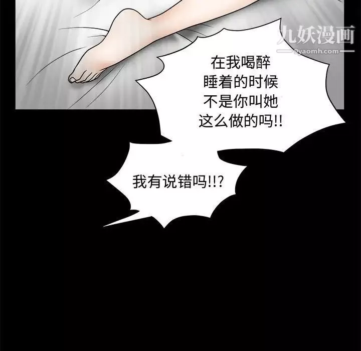 完美人偶第31話