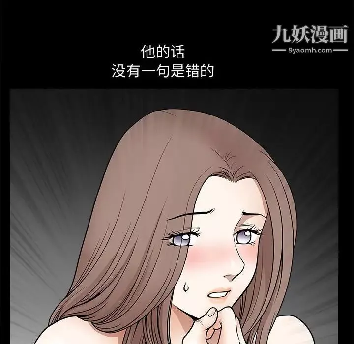 完美人偶-第31话 - 图片 44