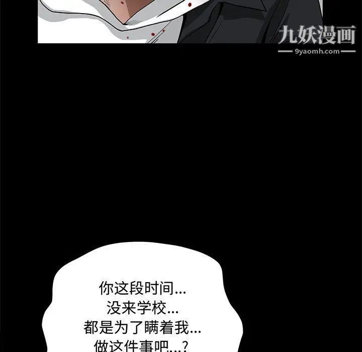 完美人偶第31话