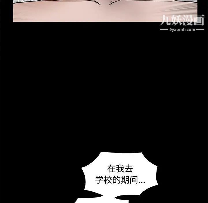 完美人偶第31話