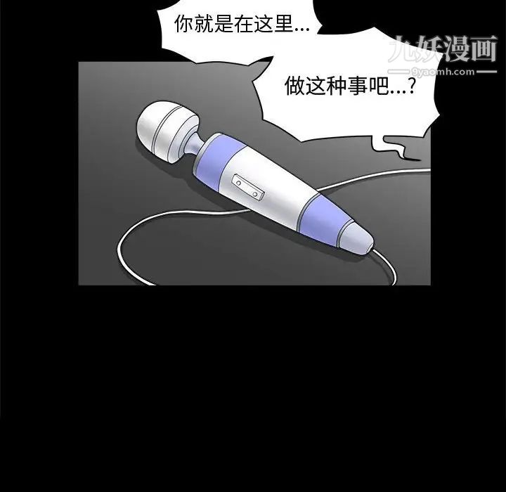 完美人偶第31話