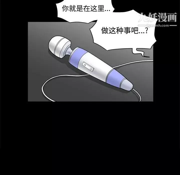 完美人偶第31話
