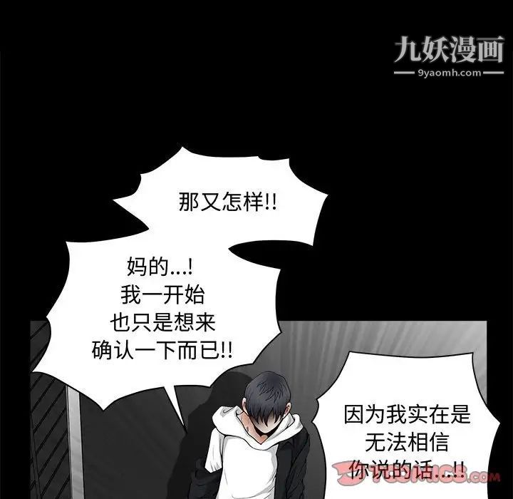 完美人偶第31话