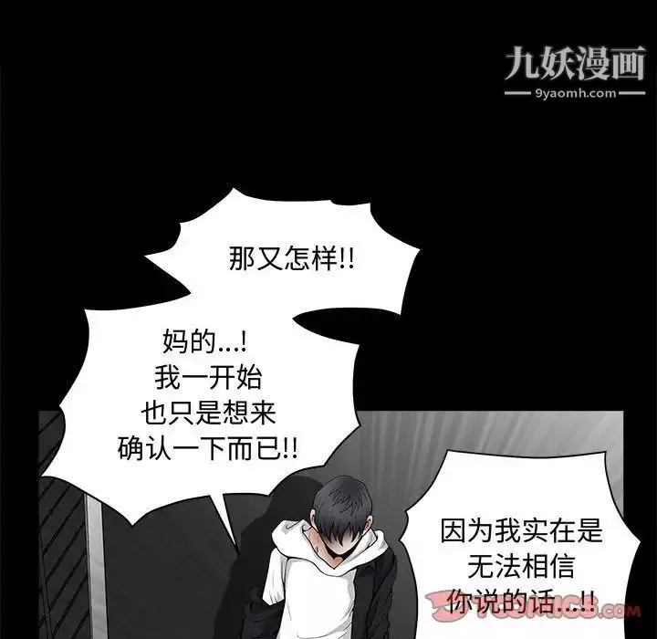 完美人偶第31話