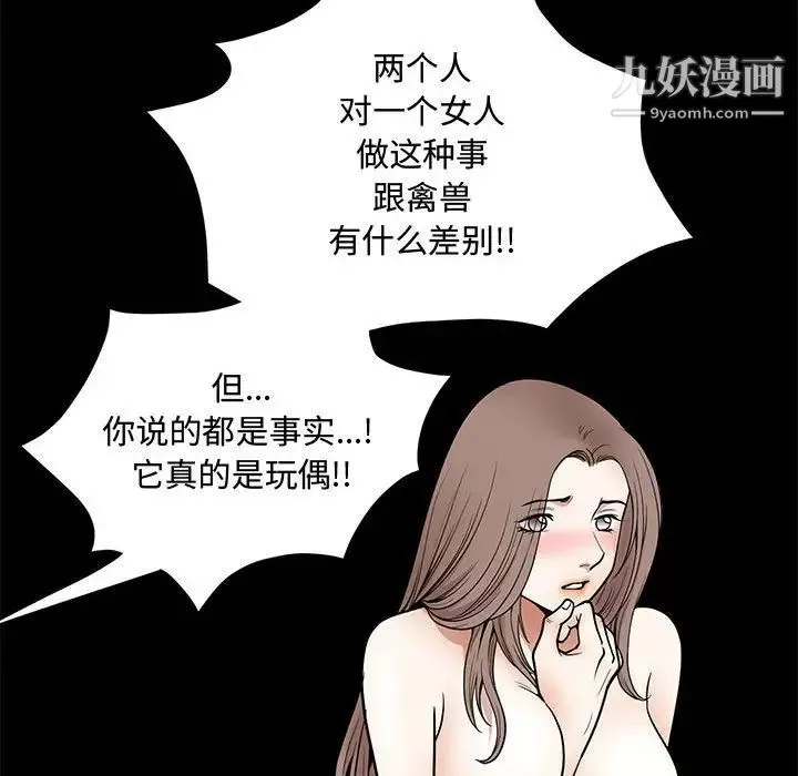 完美人偶第31話