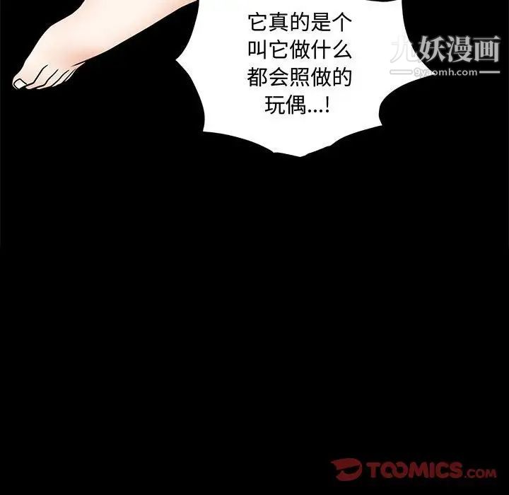 完美人偶第31话