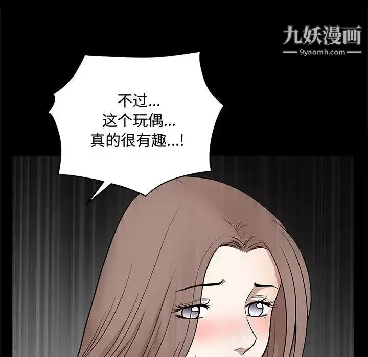 完美人偶第31話