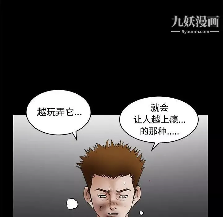完美人偶第31話