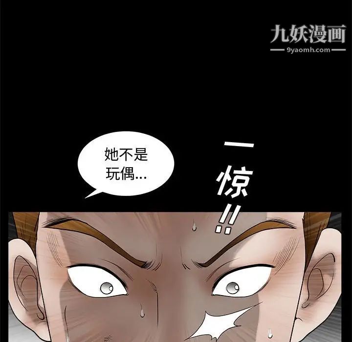 完美人偶第31话