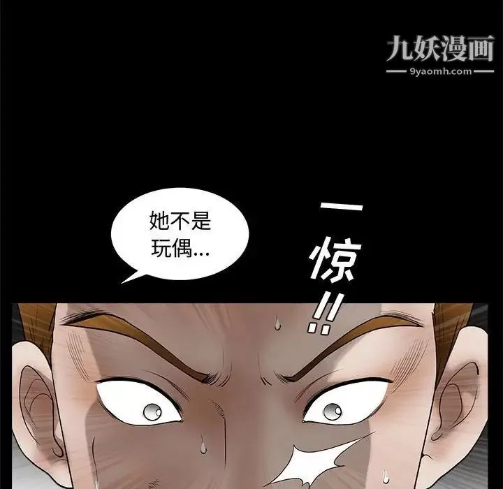 完美人偶-第31话 - 图片 62