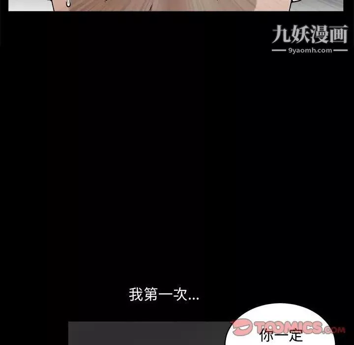 完美人偶-第31话 - 图片 63