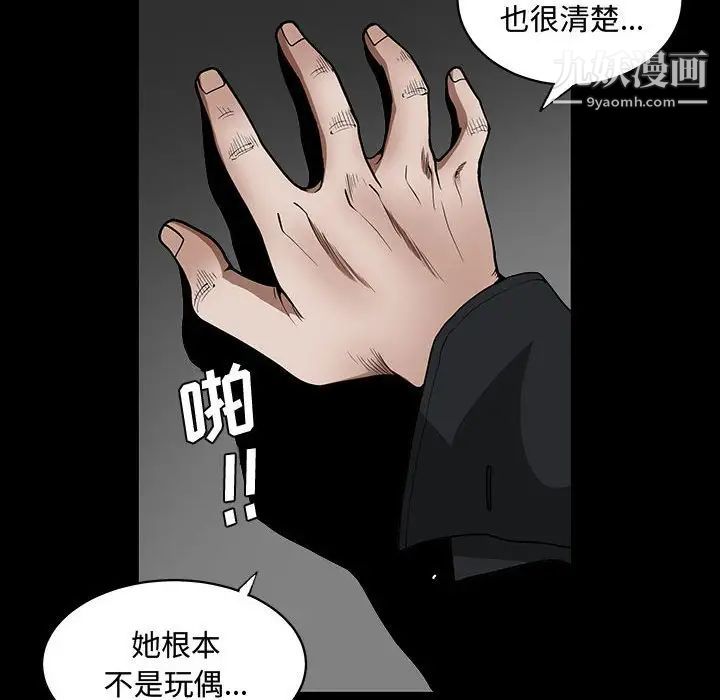 完美人偶第31话