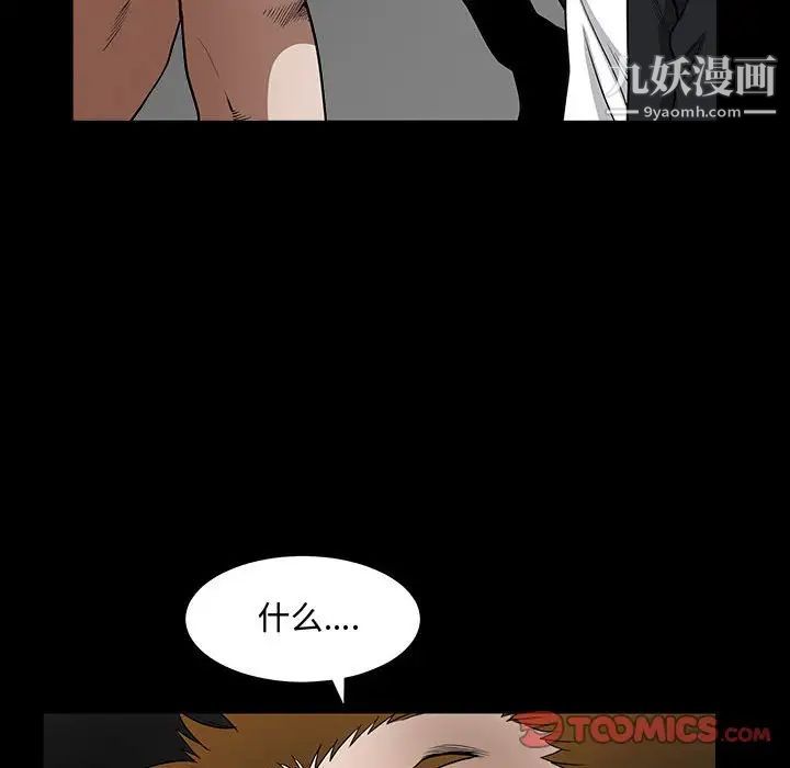 完美人偶第31話