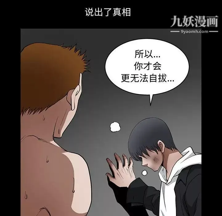 完美人偶第31話