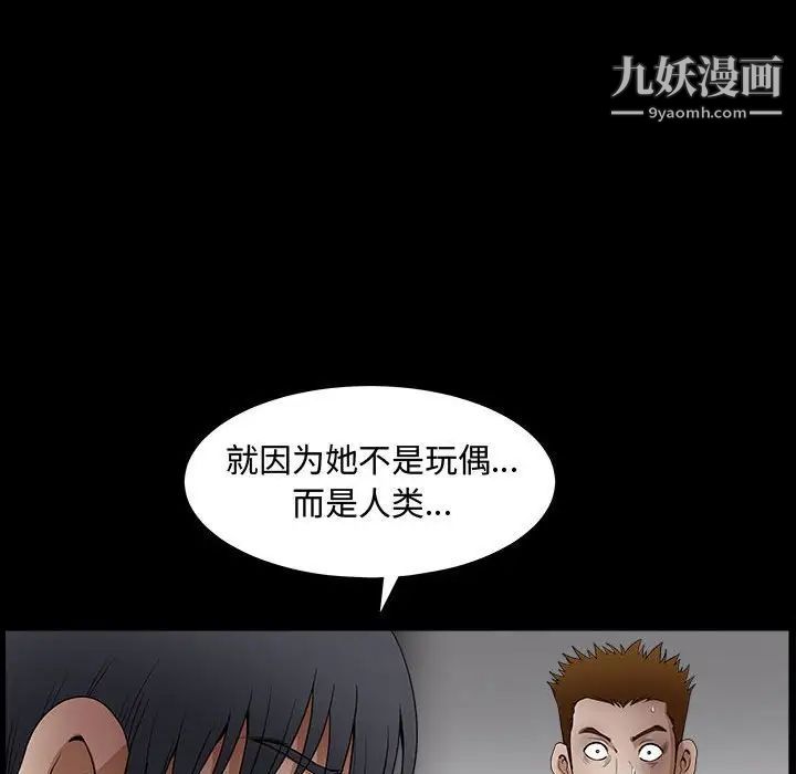 完美人偶第31話