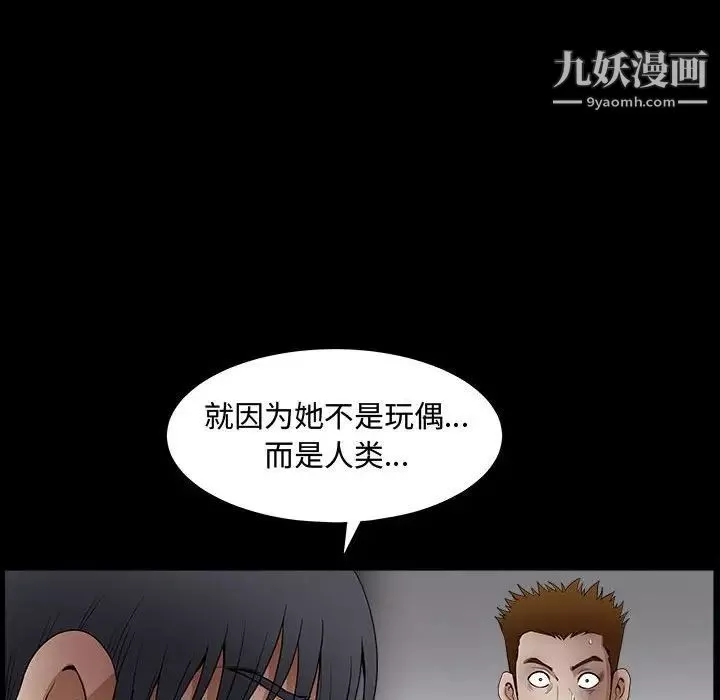 完美人偶第31話