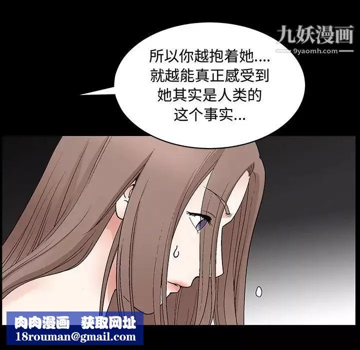 完美人偶第31話