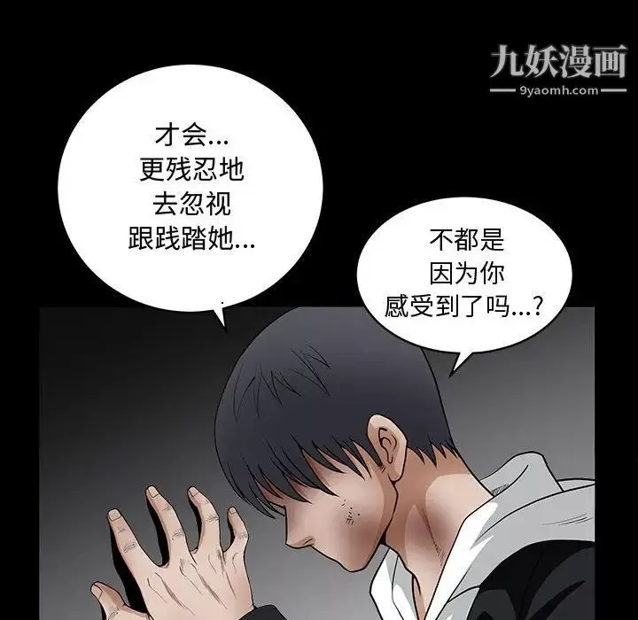 完美人偶-第31话 - 图片 76