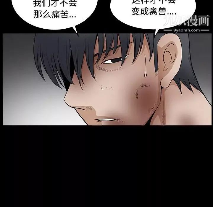 完美人偶第31話
