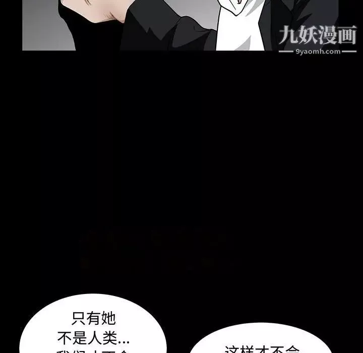 完美人偶-第31话 - 图片 77