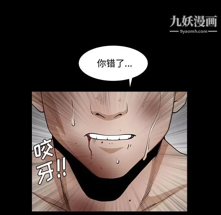 完美人偶第31話