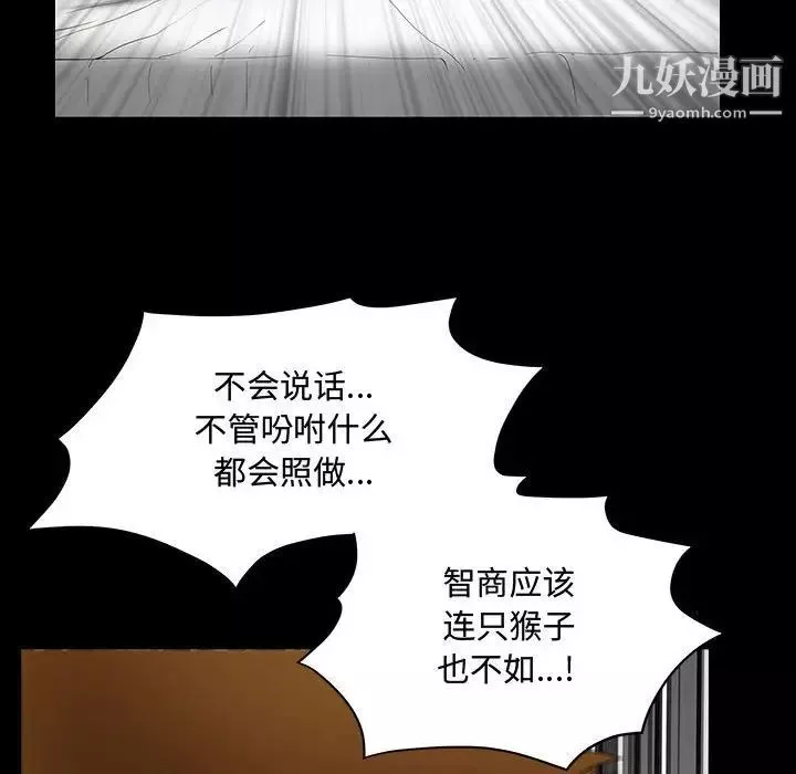 完美人偶第31話
